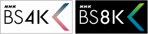NHKのBS 4K・BS 8Kのロゴ
