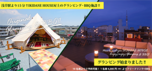 IKIDANE HOUSE