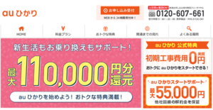 auひかり