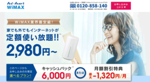 hi-ho WiMAX
